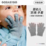 GOBABYGO丹麦儿童手套宝宝女童男童保暖幼儿五指手套秋冬季1-4岁分指针织 浅灰色 1-2岁 实拍图