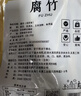 富昌 腐竹618g  手工黄豆制品特产干货腐竹素肉炒菜凉拌火锅材料 实拍图