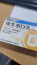 星鲨维生素D滴剂d3滴剂30粒*5盒装儿童促钙吸收+多维铁口服溶液补铁补气血女儿童补铁剂含维生素B叶酸135ml 实拍图