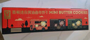 嘉顿（Garden）迷你黄油曲奇饼干礼盒525g休闲零食大礼包 企业团购年货礼物 实拍图