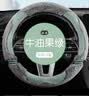 卡客（Karcle）汽车方向盘套冬季毛绒男女冬天短毛绒保暖加热车把套方向盘保护套 牛油果绿-中号圆型 实拍图