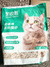 凯锐思豆腐猫砂除味猫沙豆腐砂豆腐渣低粉尘大颗粒结团吸水可冲厕所 【性价比豆腐砂试用】1包共4.6斤 实拍图