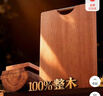 京东京造 菜板 砧案板切菜家用双面实木抗菌 【乌檀整木】40*27*2.5cm 实拍图