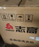 志高（CHIGO）全自动洗衣机 家用小型波轮 洗脱一体机大容量 公寓宿舍出租房 咖啡金 波轮 10kg 【蓝光洗护+风干洁桶+强电机】 实拍图
