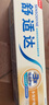 舒适达【抗敏防蛀】多效护理牙膏100g 护龈口腔护理 新旧包装随机发 实拍图