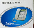 宝泰尔电话机座机 固定电话 办公家用 免提通话/支持电话交换机 固话机 酒店商务 T121 免提版灰色 实拍图