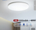 欧普照明（OPPLE）卧室吸顶灯具走廊灯过道灯阳台玄关灯简约小吸顶灯三防一体快装 呵护光【白光】36W/3000lm直径40cm 实拍图