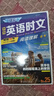 快捷英语时文阅读理解25期高三年级高考阅读理解与完形填空任务型阅读专项训练 实拍图
