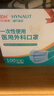 海氏海诺一次性医用外科口罩 灭菌级口罩医用独立包装一只一袋 防尘100只 实拍图