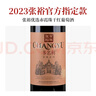 张裕（CHANGYU）多名利窖藏优选级赤霞珠干红葡萄酒整箱聚会红酒自营热门商品 实拍图