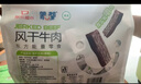 蒙都 0防腐*风干牛肉干 原味200g 孕妇儿童 低脂0糖高蛋白零食清真 实拍图