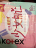 高洁丝【柔滑呵护】少女肌卫生巾240mm5包*18片日用姨妈巾京东自营旗舰 实拍图
