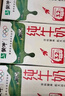 蒙牛全脂纯牛奶250ml*16盒 牛奶年货礼盒 电商定制  实拍图