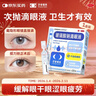 莎普爱思玻璃酸钠滴眼液0.1%*0.4ml*20支 人工泪液眼药水缓解疲劳熬夜玩手机眼干眼涩 非处方药 实拍图