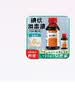 医用碘伏消毒液伤口皮肤消毒杀菌护理碘酒碘液便携装肚脐妇科家用 碘伏消毒液100ml*3瓶+1包棉签 实拍图
