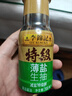 李锦记 特级薄盐生抽100ml 减盐25% 4重0添加 特级 美味更安心 酱油调味 实拍图