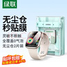 绿联【新品S11/S10丨顶配微晶膜】适用apple watch s11/10手表膜苹果手表保护膜无尘仓秒贴防刮耐磨 实拍图