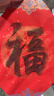六品堂【加厚蜡染20副】六品堂 万年红福字红纸斗方半生熟烫金空白书法红纸春联对联纸专用手写福字纸 实拍图