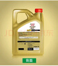 嘉实多（Castrol）极护智E版 全合成机油 汽机油润滑油 5W-30 SP/C2 4L 汽车保养 实拍图