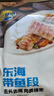 三都港 冷冻东海带鱼段600g(13-15段) 刀鱼 深海鱼 生鲜鱼类 海鲜 年货 实拍图