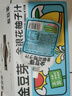 金豆芽金银花柚子汁儿童果汁饮品送礼盒装年货西柚汁饮料100ml*13袋 实拍图