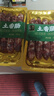 金字 腊肠香肠浙江特产熟食腊味加热即食 老字号农家土香肠260g 实拍图