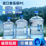 罗菲娜食品级纯净水桶手提式带盖饮水机桶茶吧机售水机打水加厚矿泉空桶 7.5升手提食品级水桶 实拍图