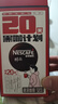 雀巢（Nestle）醇品速溶美式黑咖啡0糖0脂*运动健身燃减防困20包*1.8g 实拍图