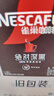 雀巢（Nestle）【侯明昊推荐】绝对深黑美式黑咖啡0糖0脂*健身燃减深烘1.8g*30包 实拍图