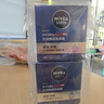 妮维雅（NIVEA）男士【深层滋润】补水保湿水活深润霜50g*2男士保湿面霜 新年礼物 实拍图