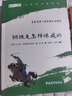骆驼祥子和钢铁是怎么样炼成的原著正版七年级下册人教版初中教材配套课外阅读课外书人民教育出版社人教版配套阅读无删减完整版（套装2册）（赠名师视频课） 实拍图