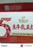 伊利谷粒多生牛乳五红 200ml*16盒 红豆红枣红米枸杞红玫瑰 9月底产 实拍图