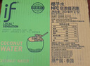 if 【肖战推荐】100%纯椰子水果汁饮料泰国进口 350ml*12瓶*2箱年货 实拍图