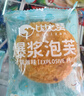 比比赞（BIBIZAN）爆浆泡芙冰淇淋味200g早餐代餐面包糕点传统小吃休闲零食 实拍图