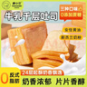 颜小贝黄油牛乳千层吐司面包早餐休闲零食手撕代餐饱腹点心3种口味1000g 实拍图
