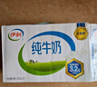 伊利纯牛奶 250ml*16盒 全脂牛奶 礼盒装 10月底产 实拍图