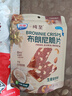 光明生椰拿铁布朗尼脆片 60g*袋 年货节坚果芙薄脆饼干休闲零食 实拍图