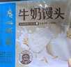 广州酒家 牛奶馒头600g*2袋 48个 儿童早餐 包子馒头 速食 面点 年货送礼 实拍图