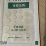 曼秀雷敦（Mentholatum）乐肤洁隐形痘痘贴吸脓祛痘焕亮日夜双效修护痘贴26片约会神器 实拍图