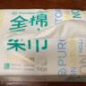 全棉时代【孙颖莎同款】洗脸巾 100抽*6包100%棉柔巾一次性毛巾20*20CM 实拍图