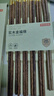 京东京造 筷子 家用食品接触级餐具鸡翅木【圆顶金福】10双成人+2双儿童筷 实拍图