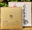 太姥缘香 福鼎白茶 太姥山白茶叶 2015年老白茶 茶饼礼盒礼品礼物350g 实拍图