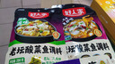 好人家老坛酸菜鱼调料 经典原味酸菜脆爽一料多用调味品390g3人份 实拍图