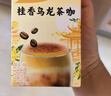 雀巢（Nestle）咖啡特调系列奶茶咖啡桂香乌龙奶茶速溶冲调饮品17gx5条 实拍图