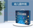 俏皮谷儿童科学实验套装幼儿园中班4岁益智玩具送男女孩生日新年礼物 实拍图
