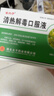 【2盒装】 清热解毒口服液 10ml*10支/盒 实拍图
