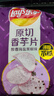 乐事（Lay's）香芋片 醇香海盐黑椒味 60克 膨化食品 实拍图