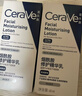 适乐肤（CeraVe）烟酰胺PM乳60ml双支（提亮舒缓补水保湿乳液敏感肌男女士护肤品） 实拍图