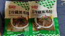 潮夫道冷藏黑毛肚250g 川渝火锅食材麻辣烫毛肚牛肚牛百叶生鲜 实拍图