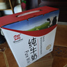 辉山自营牧场纯牛奶250ml*12盒 3.1g乳蛋白 牛奶礼盒装 营养牛奶早餐 实拍图